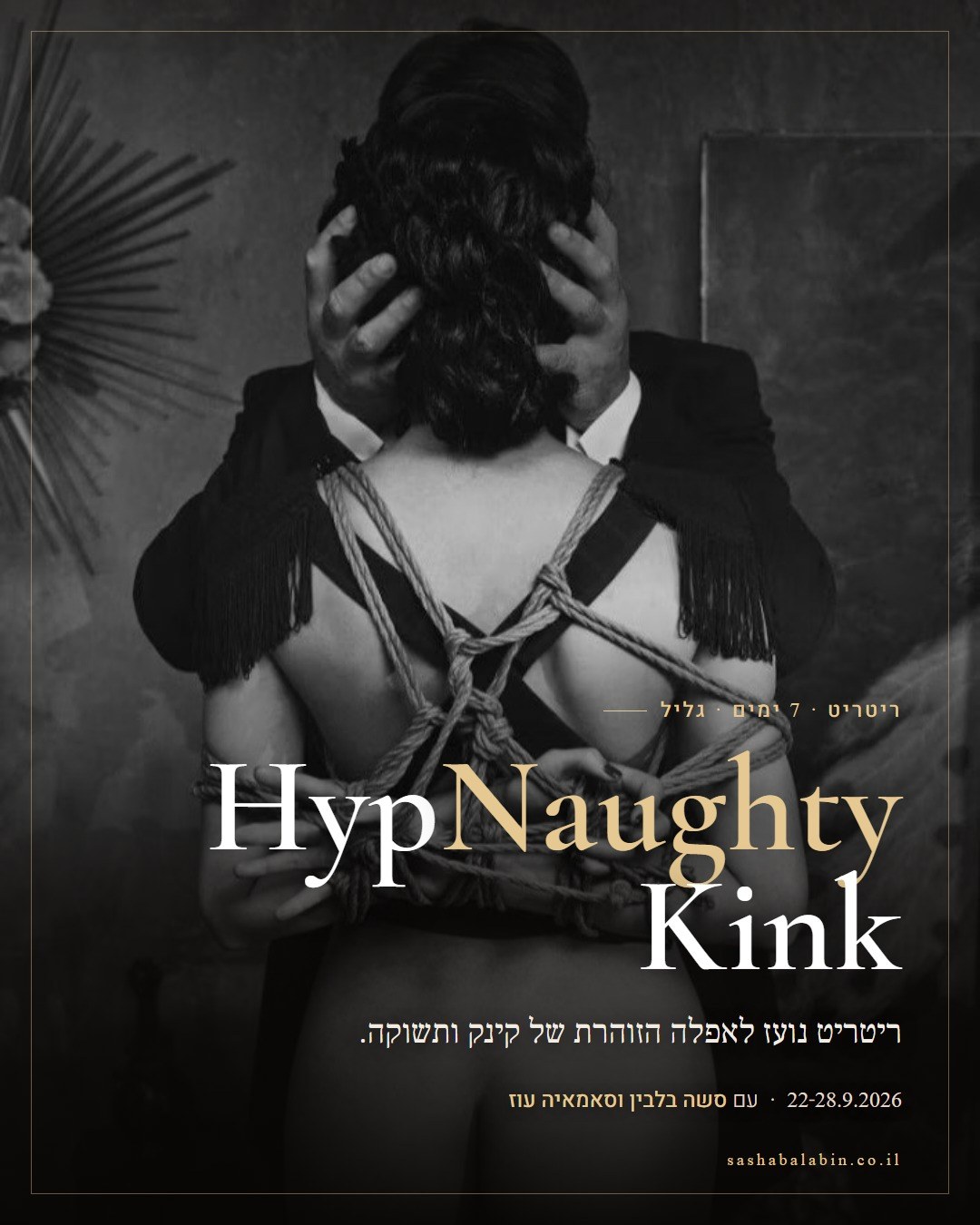 פוסטר ריטריט היפנוטיקינק - HypNaughty Kink
