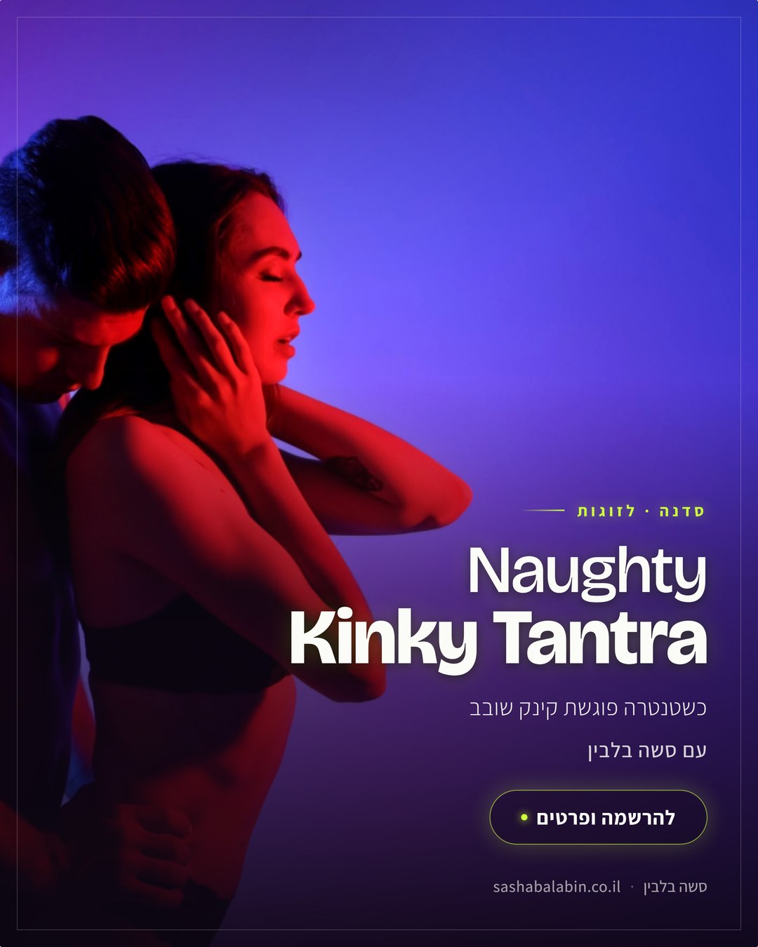 פוסטר Naughty Kinky Tantra