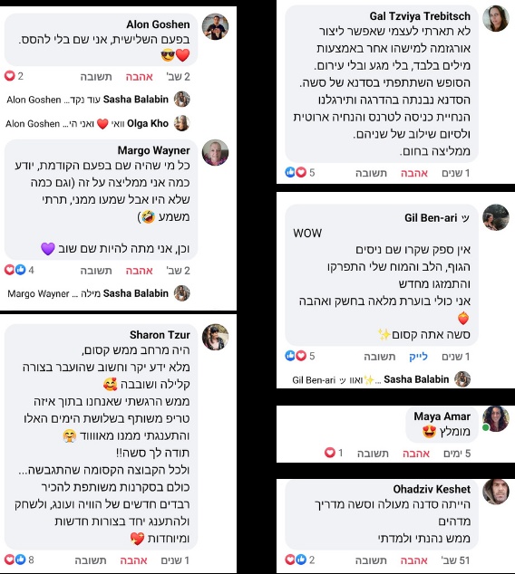 צילום מסך של תגובת משתתף בסדנה מפייסבוק