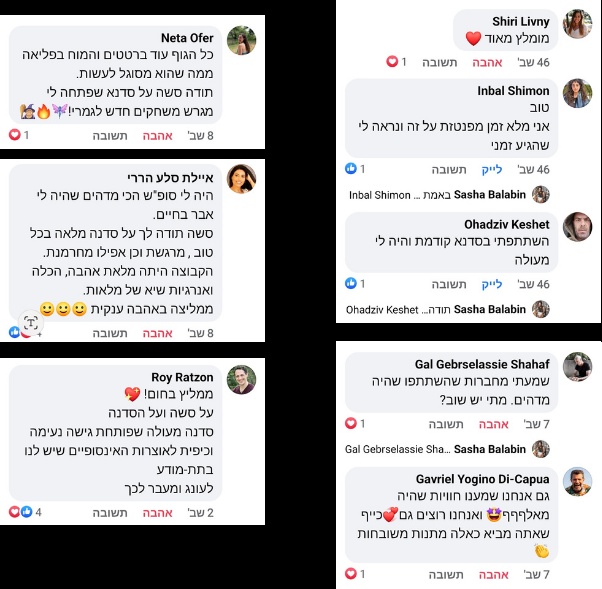 צילום מסך של תגובת משתתפת בסדנה מפייסבוק