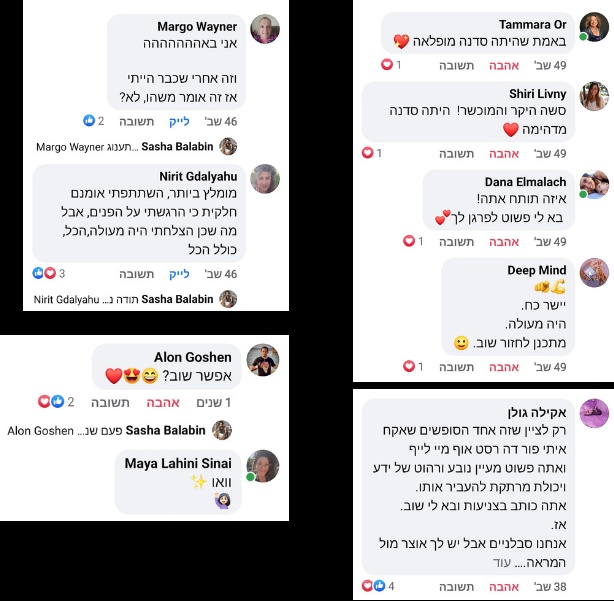 צילום מסך של הודעת וואטסאפ אחרי סשן אישי
