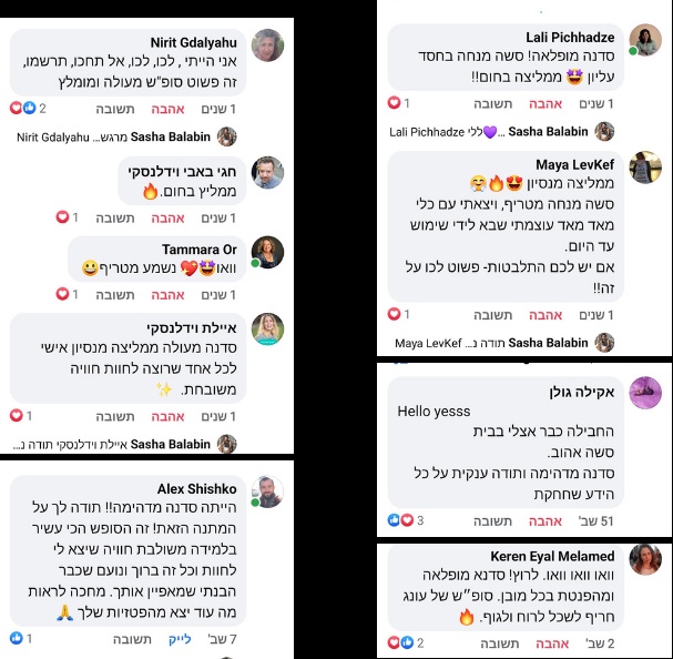 צילום מסך של הודעת וואטסאפ אחרי סשן אישי